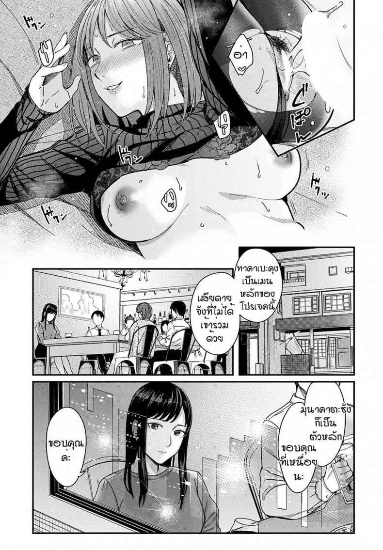 รุ่นพี่ของฉัน [Inukami Inoji] Ma ga sashi kanojo ga sasayaku หน้า 29