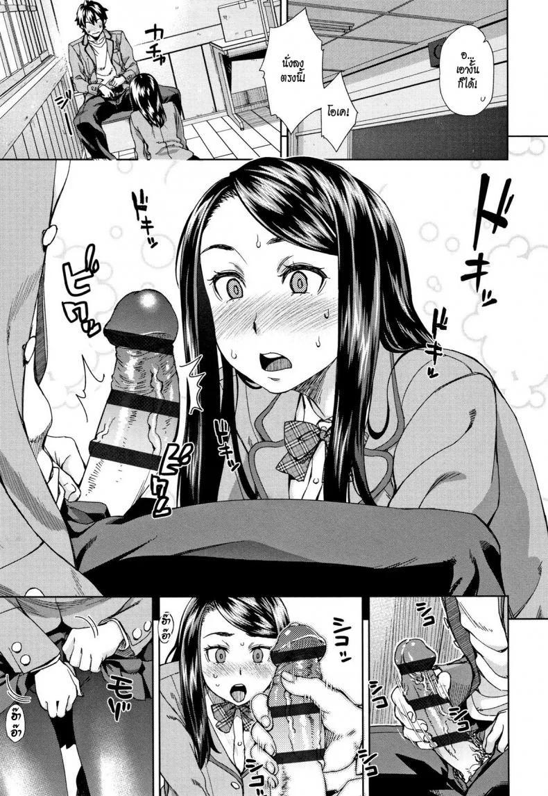 แอบมองสยิว [Koharu Nanakusa] Nozoite Nozonde - Peeking Desire (Seme Joshi Shijou Shugi) หน้า 7