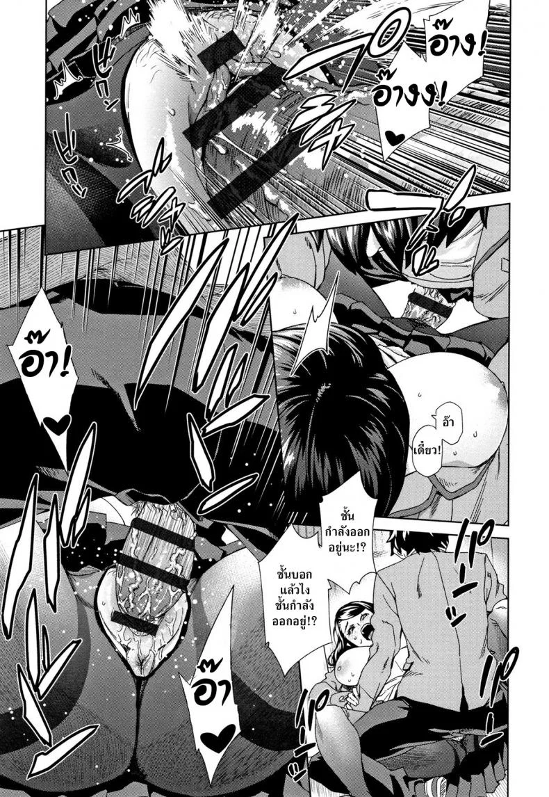 แอบมองสยิว [Koharu Nanakusa] Nozoite Nozonde - Peeking Desire (Seme Joshi Shijou Shugi) หน้า 15