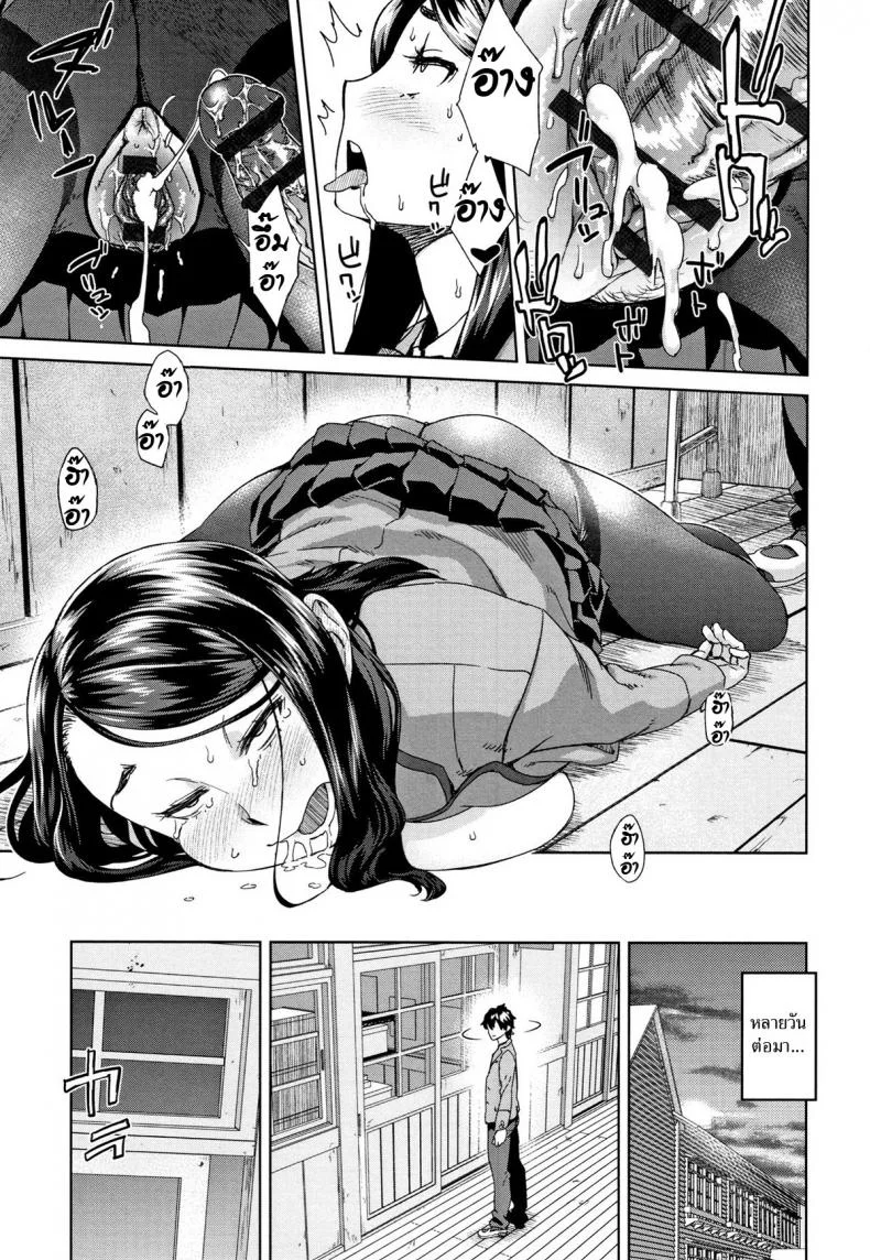 แอบมองสยิว [Koharu Nanakusa] Nozoite Nozonde - Peeking Desire (Seme Joshi Shijou Shugi) หน้า 19