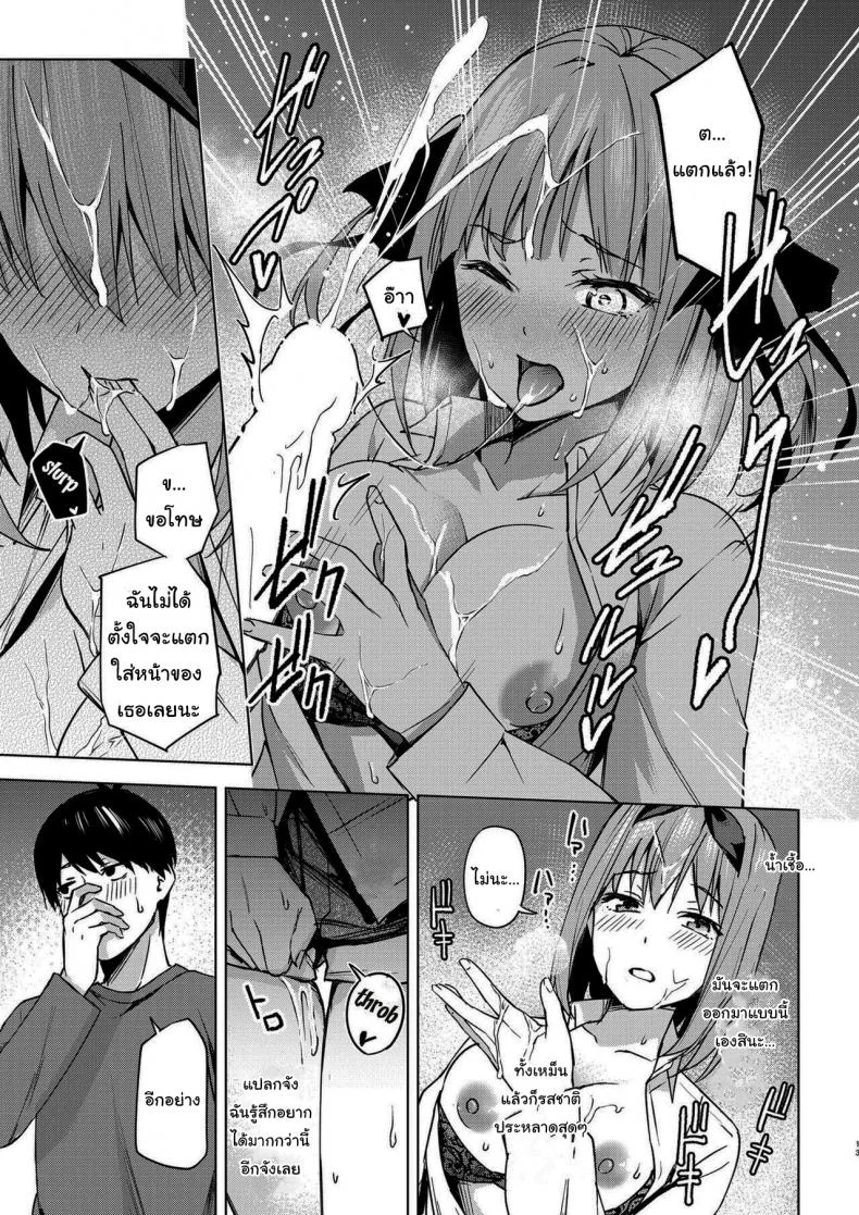 แกล้งสลับตัวแต่ใจมันไปจริง [Kozuki Sousaku Dokoro (Kozuki)] Ichinengo no Itazura Fooling Around One Year Later (Gotoubun no Hanayome) หน้า 11