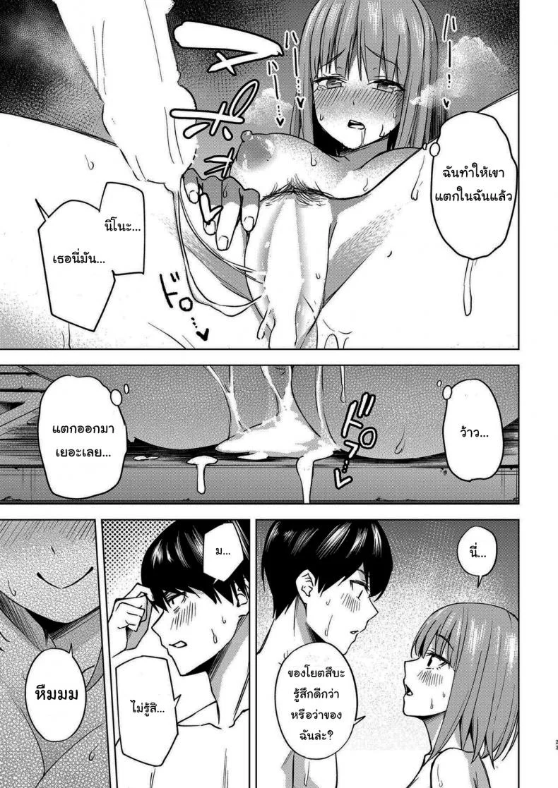 แกล้งสลับตัวแต่ใจมันไปจริง [Kozuki Sousaku Dokoro (Kozuki)] Ichinengo no Itazura Fooling Around One Year Later (Gotoubun no Hanayome) หน้า 21