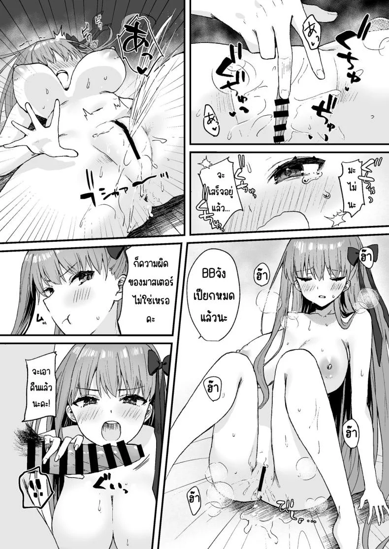 ไม่ไปปาร์ตี้จะอยู่กับ BB จัง [Torihamu Holic (Yamamura Umi)] BB-chan to Icha Love (Fate_Grand Order) หน้า 8