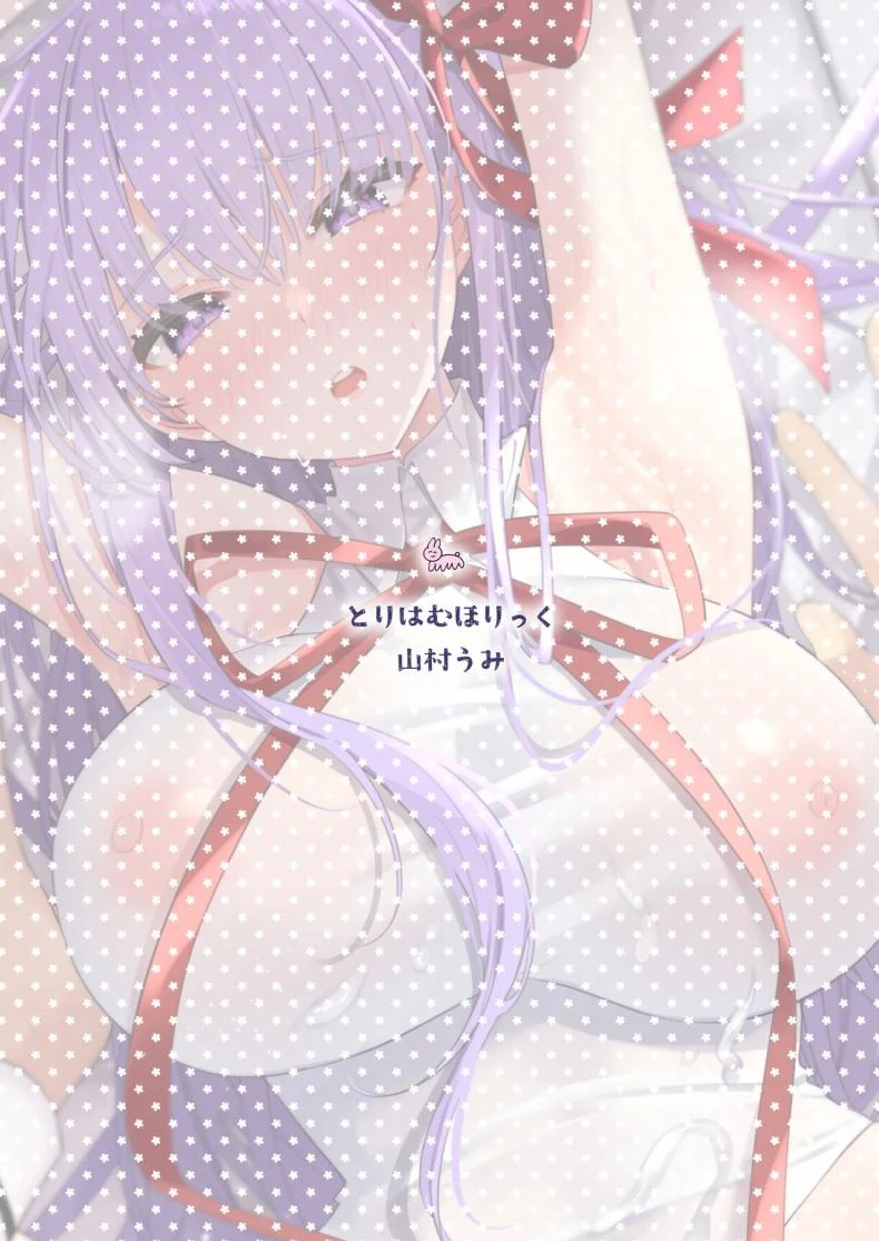 ไม่ไปปาร์ตี้จะอยู่กับ BB จัง [Torihamu Holic (Yamamura Umi)] BB-chan to Icha Love (Fate_Grand Order) หน้า 21