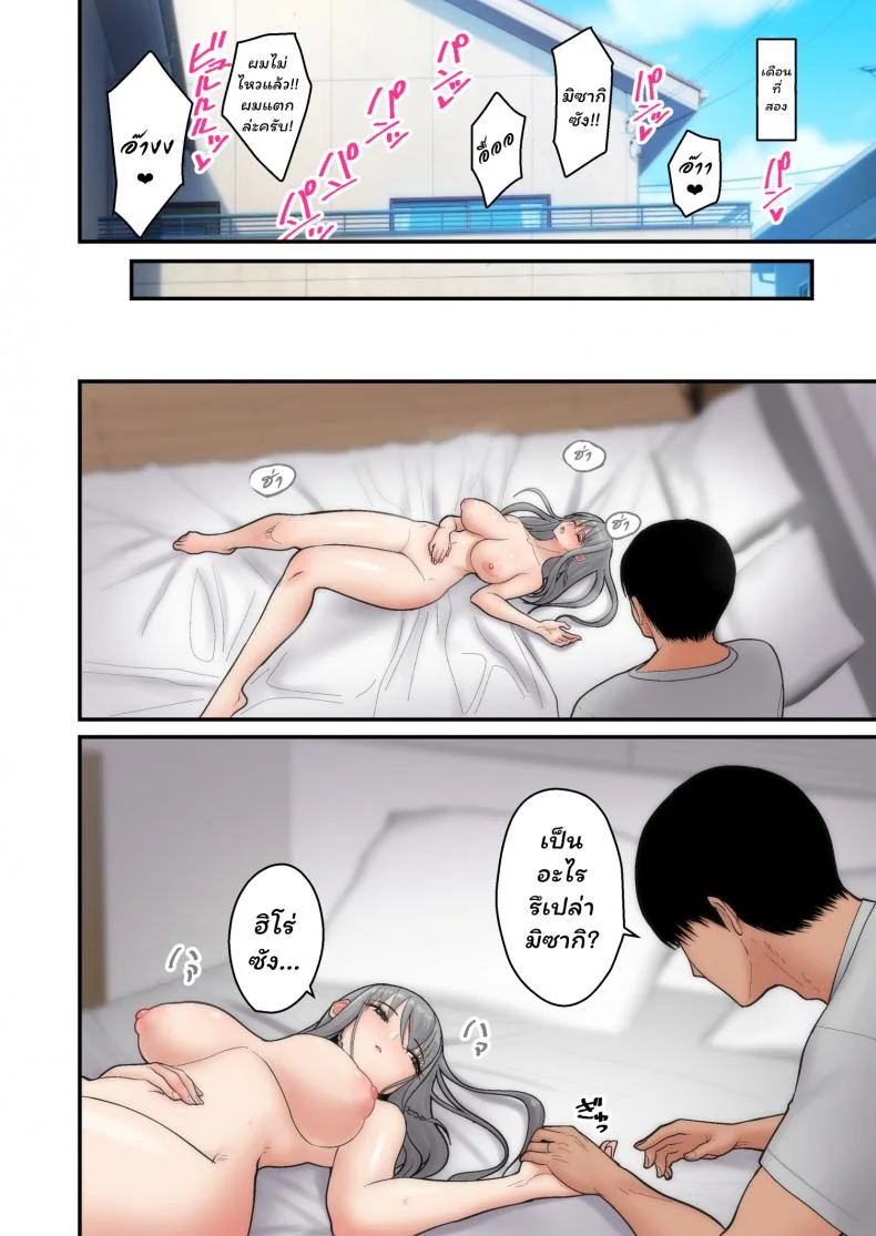 อย่าพรากเมียของผมไป [tengohambre (Sueyuu)] Tsuma Omoi, Netorase | Let me steal your wife's feelingsอย่าพรากเมียของผมไป 1 หน้า 18