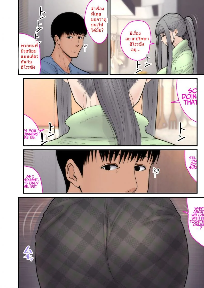 อย่าพรากเมียของผมไป [tengohambre (Sueyuu)] Tsuma Omoi, Netorase | Let me steal your wife's feelingsอย่าพรากเมียของผมไป 2 หน้า 4