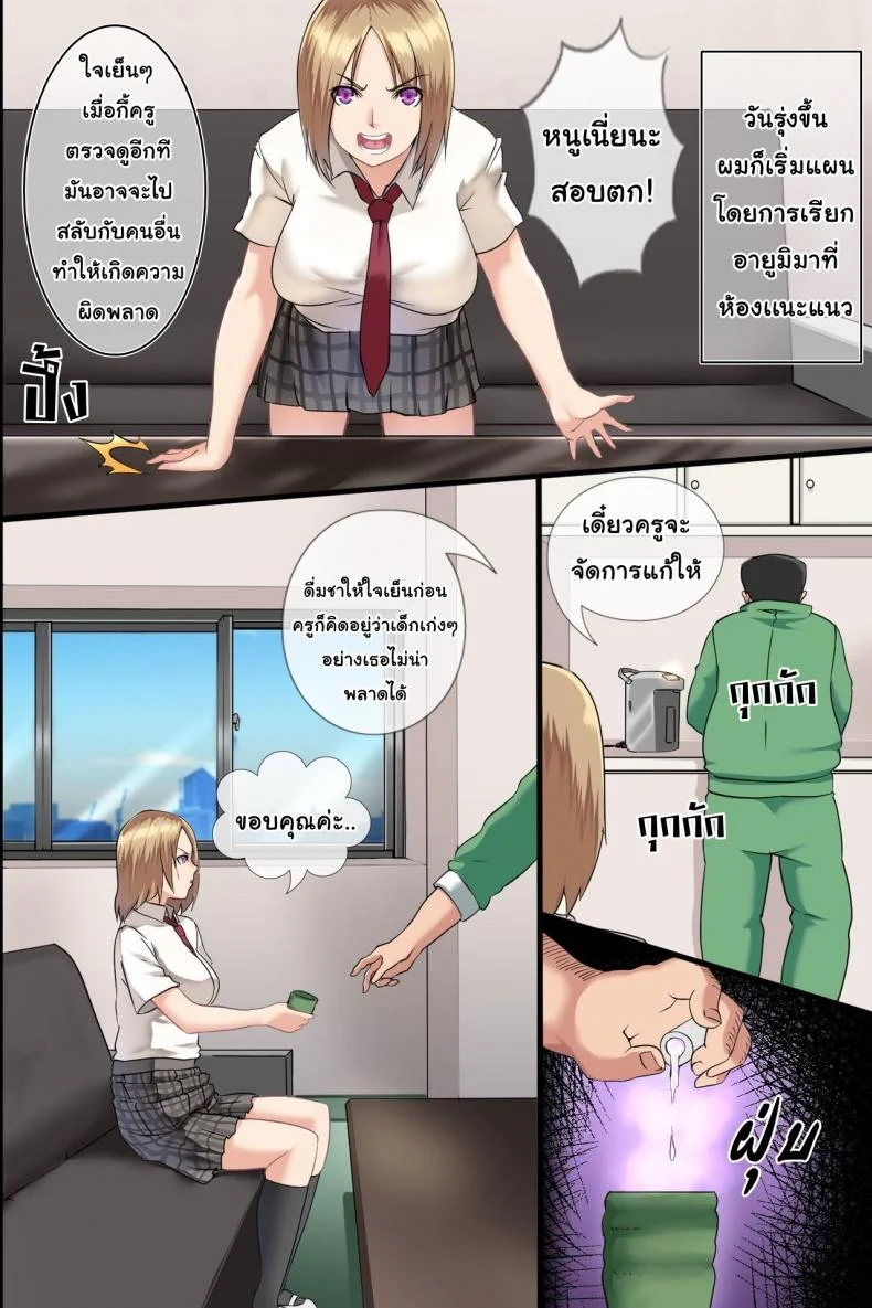 ไวรัสเซ็กส์ระบาด [DL Mate] Pandemicไวรัสเซ็กส์ระบาด 1 หน้า 4