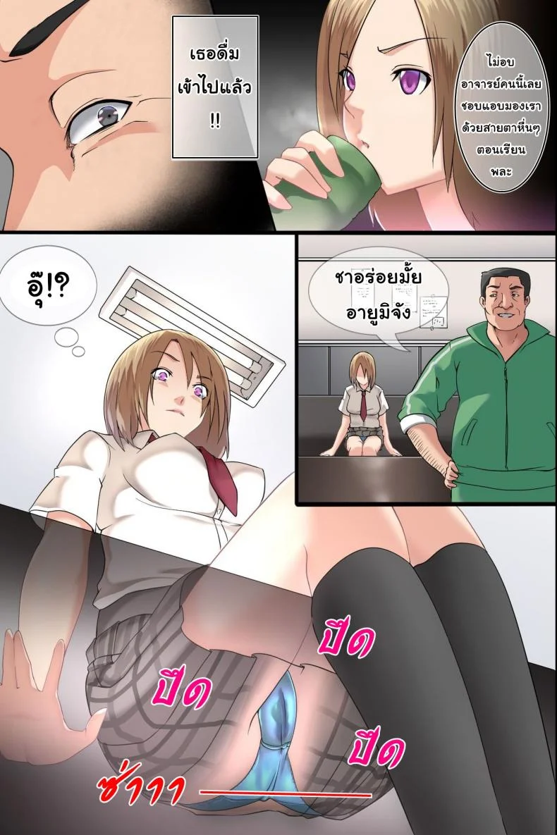 ไวรัสเซ็กส์ระบาด [DL Mate] Pandemicไวรัสเซ็กส์ระบาด 1 หน้า 5