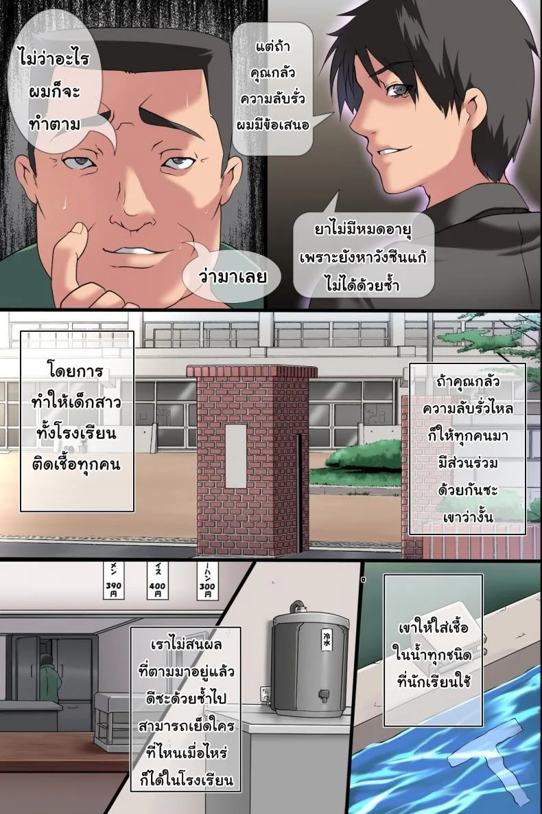 ไวรัสเซ็กส์ระบาด [DL Mate] Pandemicไวรัสเซ็กส์ระบาด 1 หน้า 27