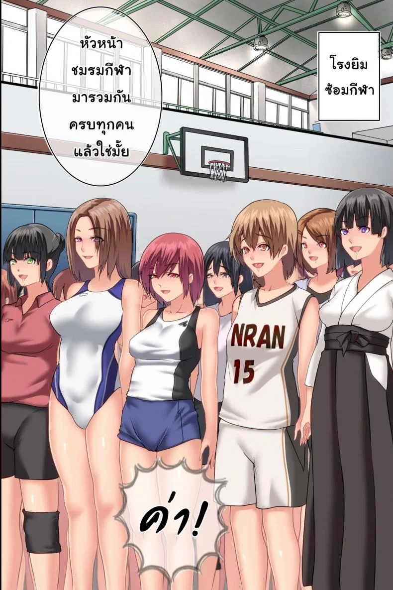 ไวรัสเซ็กส์ระบาด [DL Mate] Pandemicไวรัสเซ็กส์ระบาด 1 หน้า 36