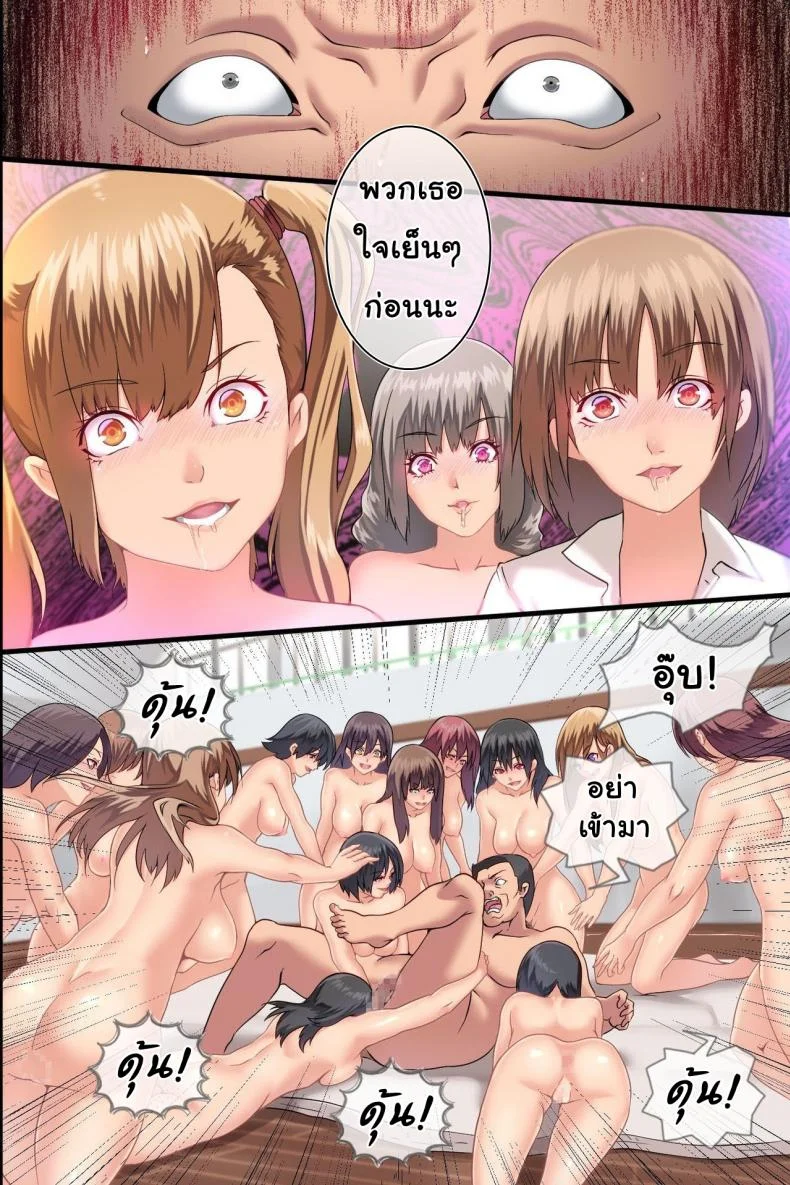 ไวรัสเซ็กส์ระบาด [DL Mate] Pandemicไวรัสเซ็กส์ระบาด 1 หน้า 42