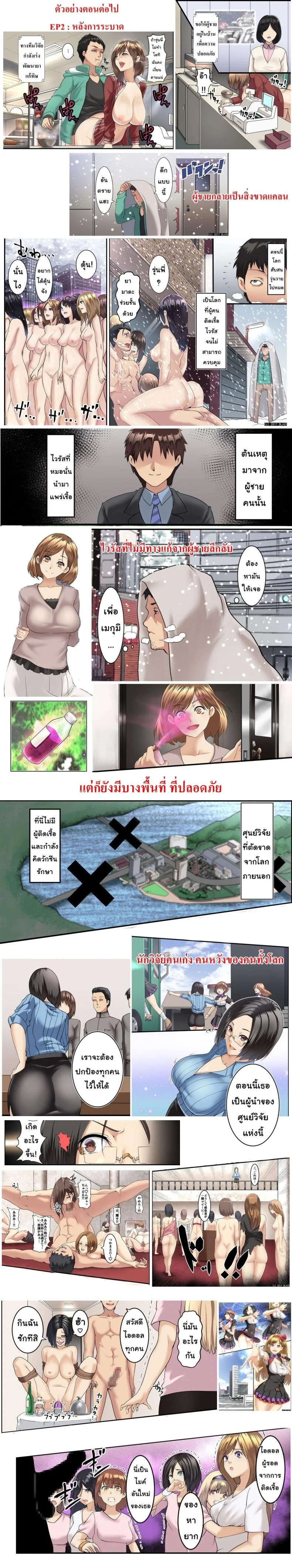 ไวรัสเซ็กส์ระบาด [DL Mate] Pandemicไวรัสเซ็กส์ระบาด 1 หน้า 47