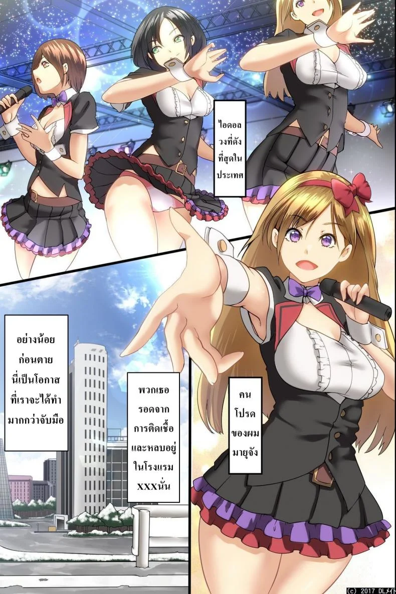 ไวรัสเซ็กส์ระบาด [DL Mate] Pandemicไวรัสเซ็กส์ระบาด 2 หน้า 15