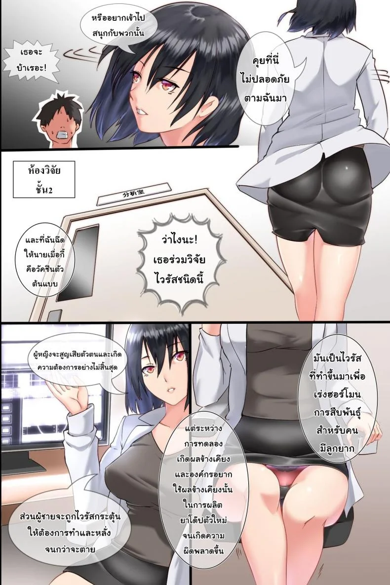 ไวรัสเซ็กส์ระบาด [DL Mate] Pandemicไวรัสเซ็กส์ระบาด 3 หน้า 6