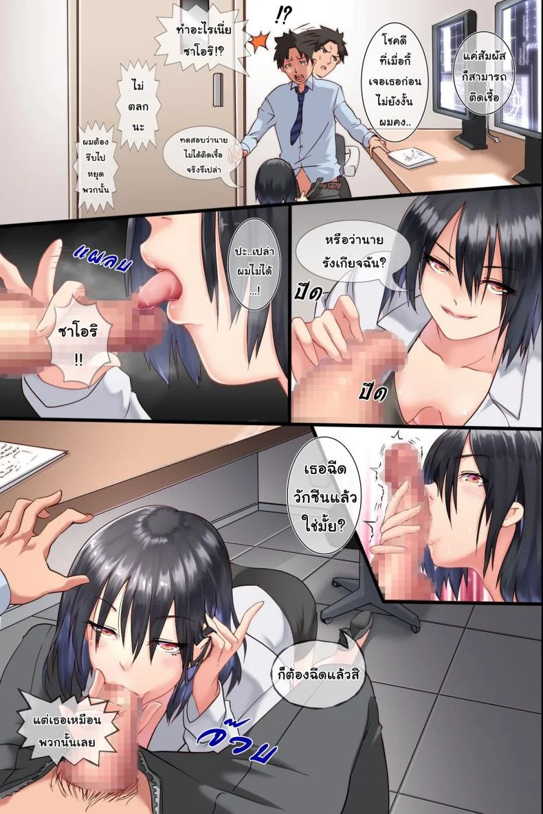 ไวรัสเซ็กส์ระบาด [DL Mate] Pandemicไวรัสเซ็กส์ระบาด 3 หน้า 7