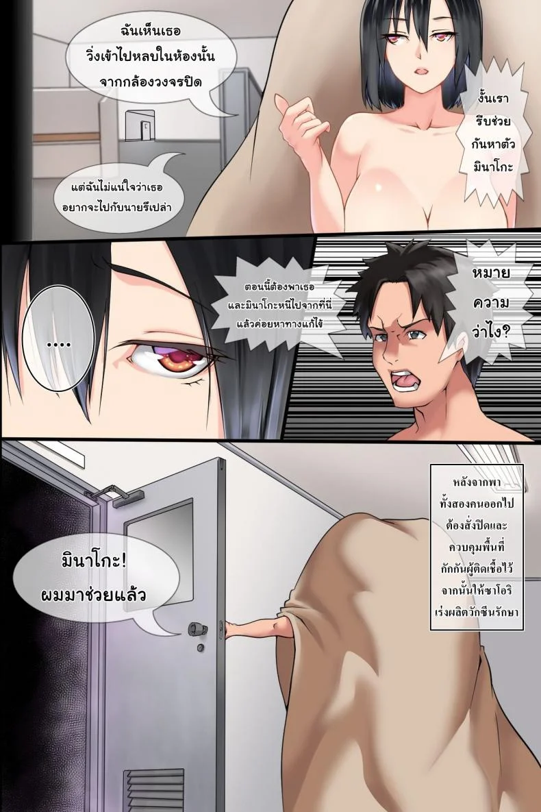 ไวรัสเซ็กส์ระบาด [DL Mate] Pandemicไวรัสเซ็กส์ระบาด 3 หน้า 20