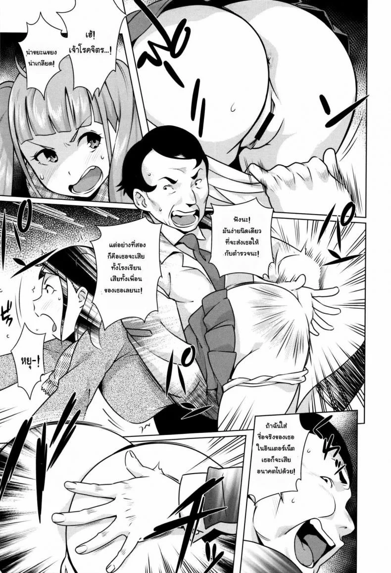 แค่ครั้งเดียวก็ติดใจ [Ojo / Sanwa Comics] Horny! Cheeky JK | Hatsujou! Namaiki JK Ch.5 - Guiding a saucy Girl! หน้า 5
