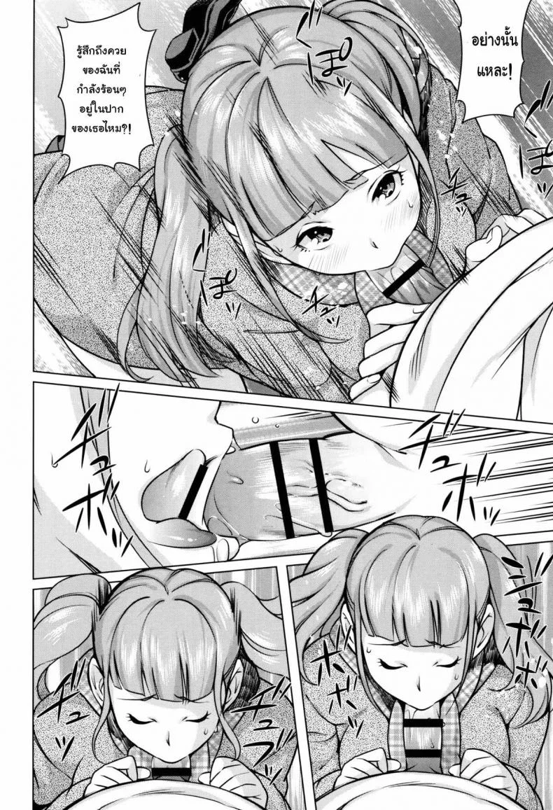 แค่ครั้งเดียวก็ติดใจ [Ojo / Sanwa Comics] Horny! Cheeky JK | Hatsujou! Namaiki JK Ch.5 - Guiding a saucy Girl! หน้า 12