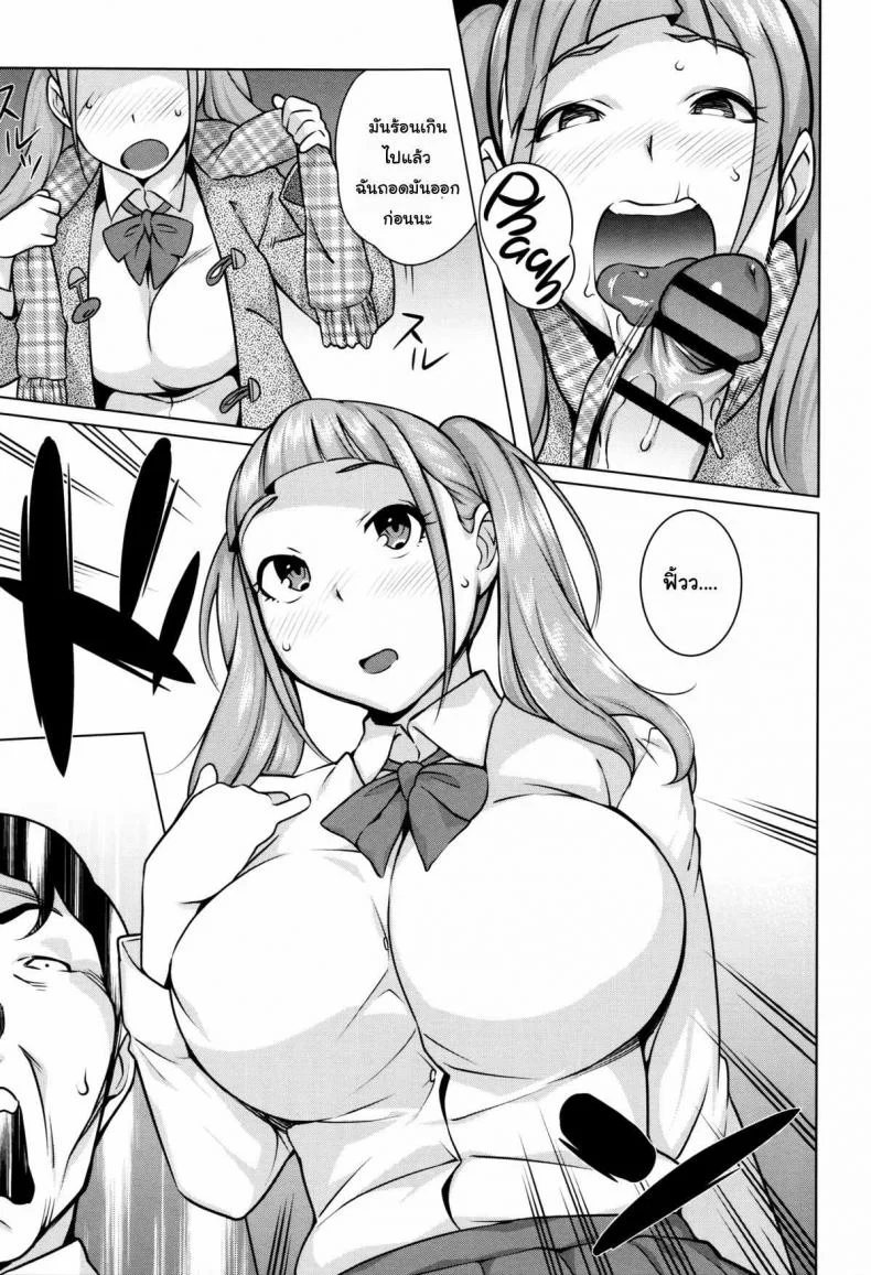 แค่ครั้งเดียวก็ติดใจ [Ojo / Sanwa Comics] Horny! Cheeky JK | Hatsujou! Namaiki JK Ch.5 - Guiding a saucy Girl! หน้า 13