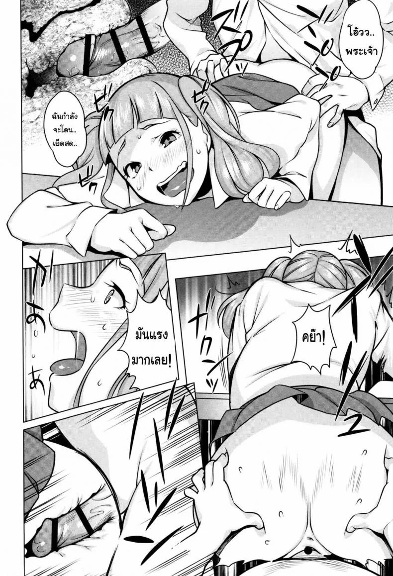 แค่ครั้งเดียวก็ติดใจ [Ojo / Sanwa Comics] Horny! Cheeky JK | Hatsujou! Namaiki JK Ch.5 - Guiding a saucy Girl! หน้า 16