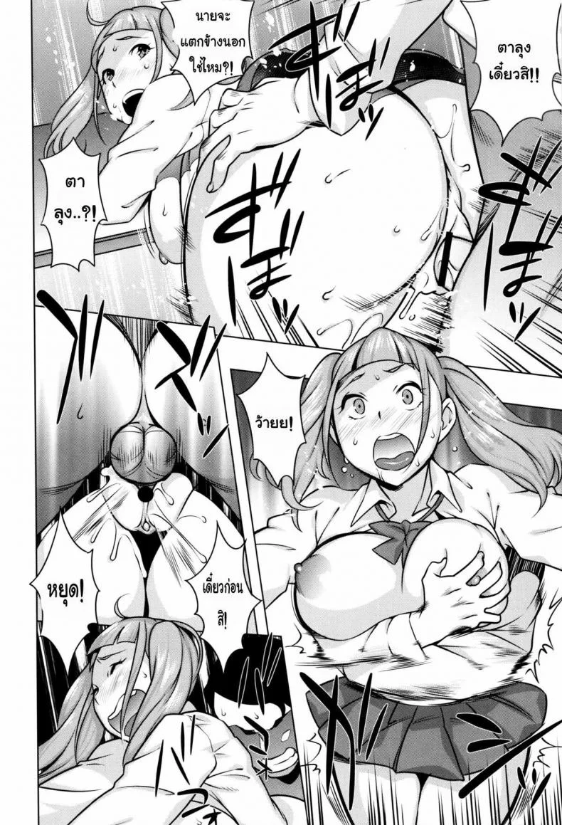 แค่ครั้งเดียวก็ติดใจ [Ojo / Sanwa Comics] Horny! Cheeky JK | Hatsujou! Namaiki JK Ch.5 - Guiding a saucy Girl! หน้า 18