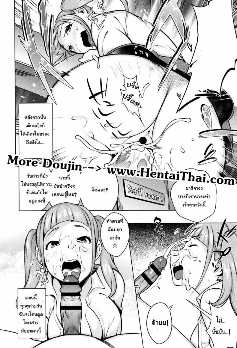 แค่ครั้งเดียวก็ติดใจ [Ojo / Sanwa Comics] Horny! Cheeky JK | Hatsujou! Namaiki JK Ch.5 - Guiding a saucy Girl! หน้า 20
