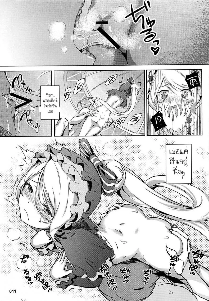 เกิดอารมณ์เมื่อคืนร่าง (C94) [AOKIHOSHI (Akaiguppy)] Goranshin Nasai! Ainz-sama (Overlord) หน้า 10