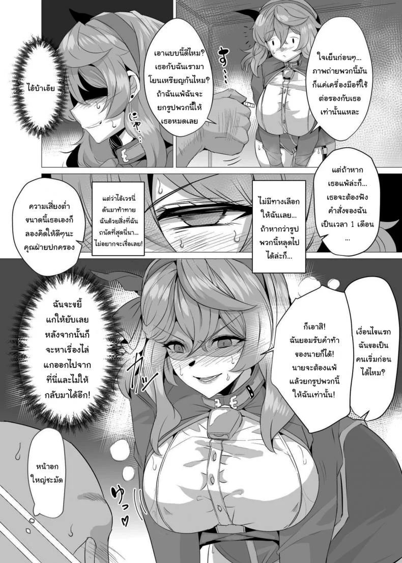 แข่งโยนเหรียญกับอาโกะ [GC-dan (Wakura)] Ako to Youmuin Oji-san Amau Ako and the Lecherous Janitor (Blue Archive) หน้า 4