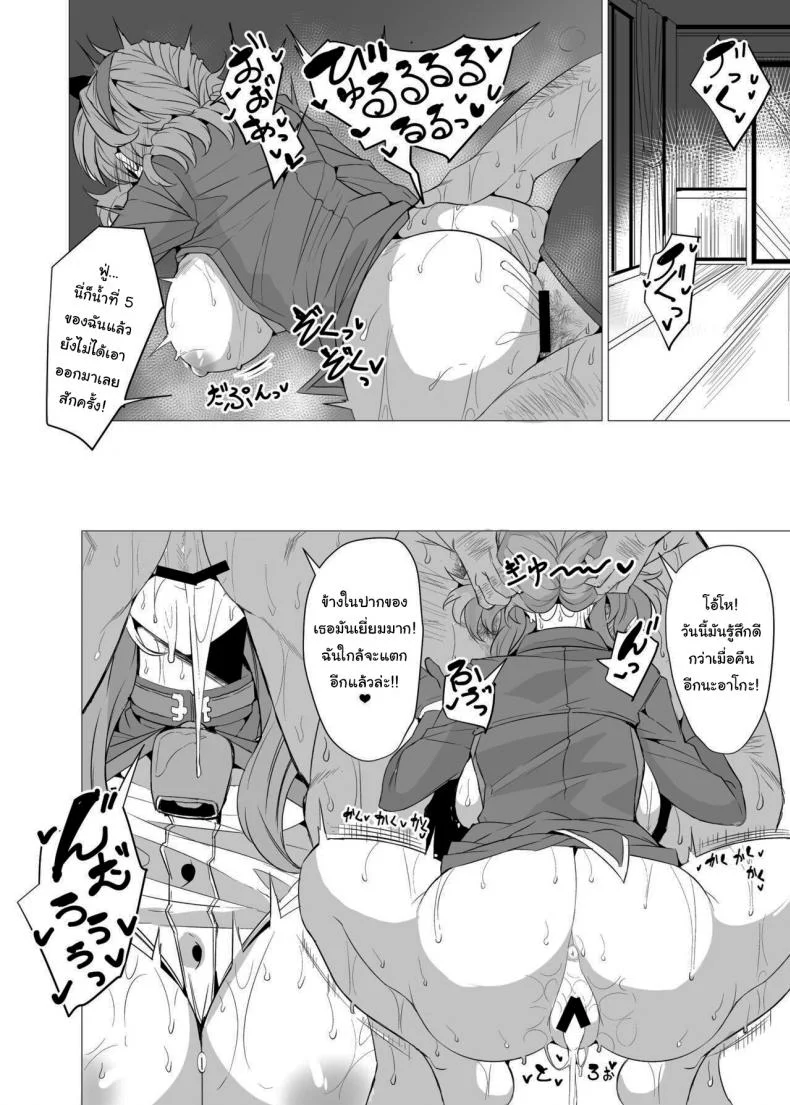 แข่งโยนเหรียญกับอาโกะ [GC-dan (Wakura)] Ako to Youmuin Oji-san Amau Ako and the Lecherous Janitor (Blue Archive) หน้า 8