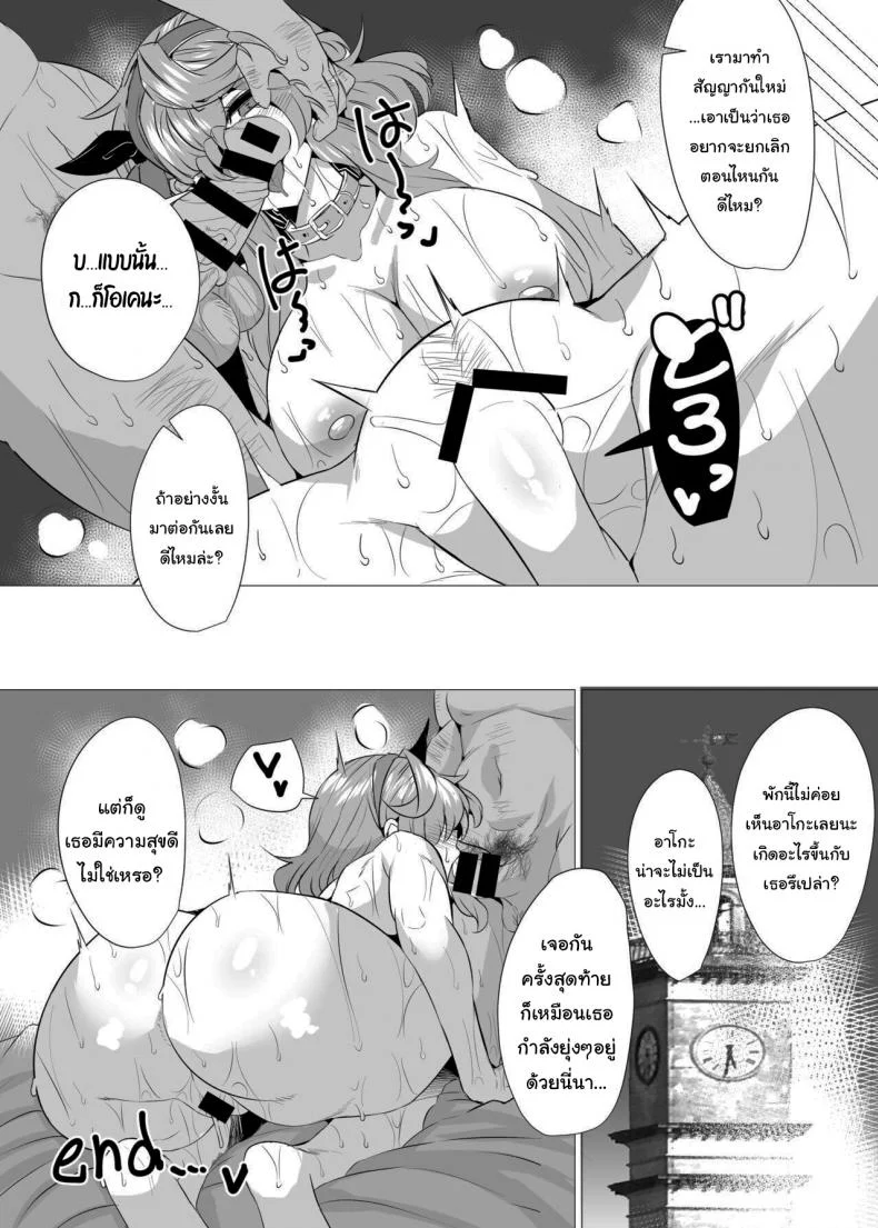 แข่งโยนเหรียญกับอาโกะ [GC-dan (Wakura)] Ako to Youmuin Oji-san Amau Ako and the Lecherous Janitor (Blue Archive) หน้า 13