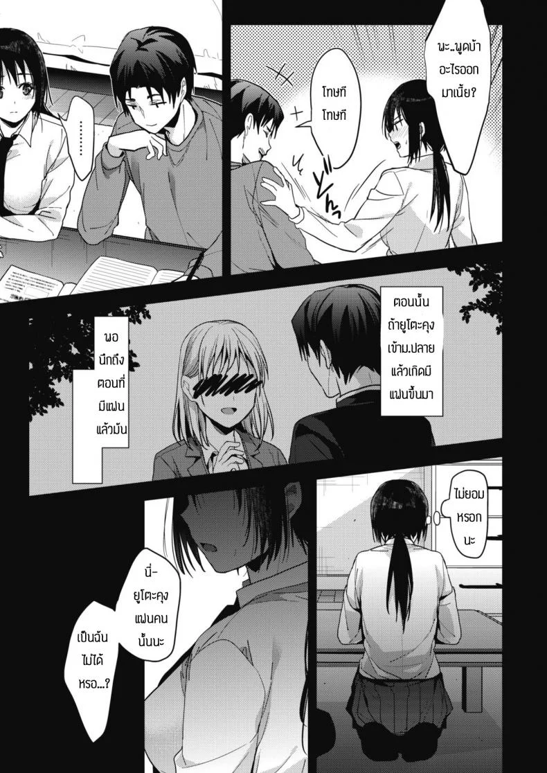 สอบเช้าได้ให้มีเซ็กส์เลย [Mizuyuki] Kimi kara no Syukufuku หน้า 7