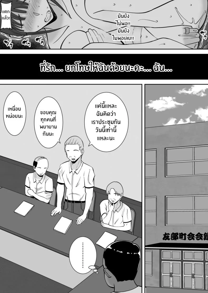 พอดีใจมันต้องการ [Smells Like] Inran Uwaki Onna o Netotte Nikubenki ni Shita Hanashi ~Seiso de Ki no Yowasou na Hahaoya Ichinose Momoko~ หน้า 8