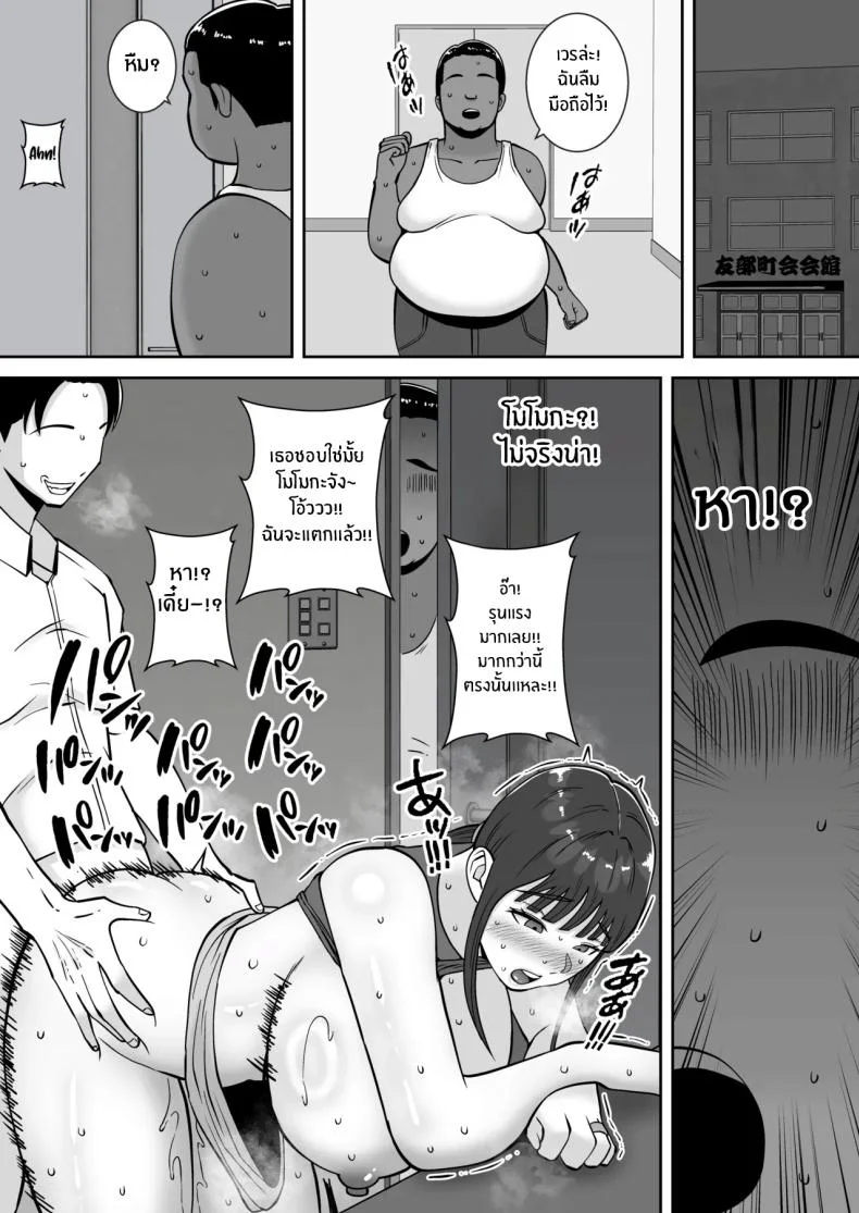 พอดีใจมันต้องการ [Smells Like] Inran Uwaki Onna o Netotte Nikubenki ni Shita Hanashi ~Seiso de Ki no Yowasou na Hahaoya Ichinose Momoko~ หน้า 10