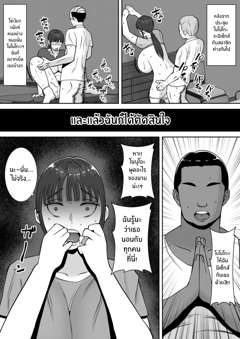 พอดีใจมันต้องการ [Smells Like] Inran Uwaki Onna o Netotte Nikubenki ni Shita Hanashi ~Seiso de Ki no Yowasou na Hahaoya Ichinose Momoko~ หน้า 12