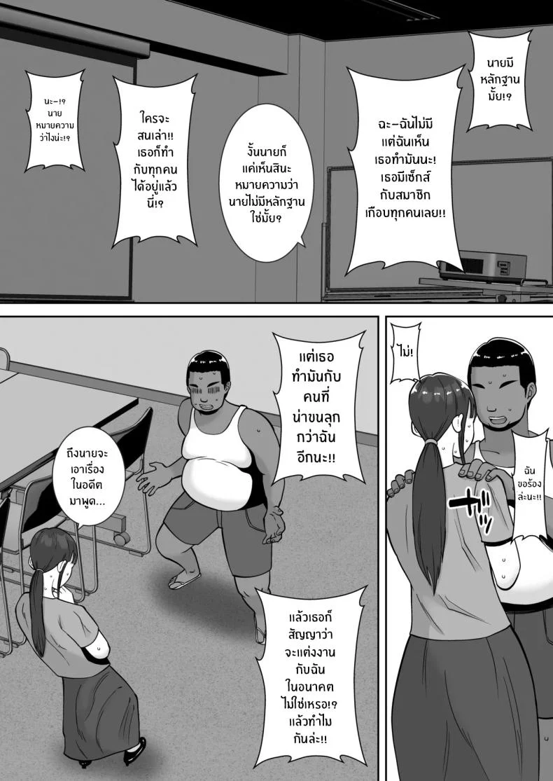 พอดีใจมันต้องการ [Smells Like] Inran Uwaki Onna o Netotte Nikubenki ni Shita Hanashi ~Seiso de Ki no Yowasou na Hahaoya Ichinose Momoko~ หน้า 13