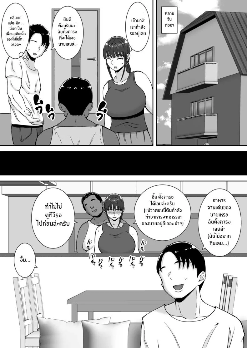พอดีใจมันต้องการ [Smells Like] Inran Uwaki Onna o Netotte Nikubenki ni Shita Hanashi ~Seiso de Ki no Yowasou na Hahaoya Ichinose Momoko~ หน้า 30