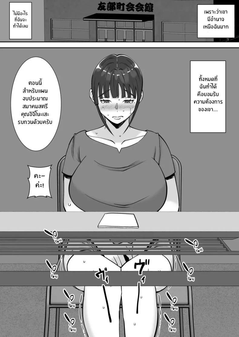 พอดีใจมันต้องการ [Smells Like] Inran Uwaki Onna o Netotte Nikubenki ni Shita Hanashi ~Seiso de Ki no Yowasou na Hahaoya Ichinose Momoko~ หน้า 37