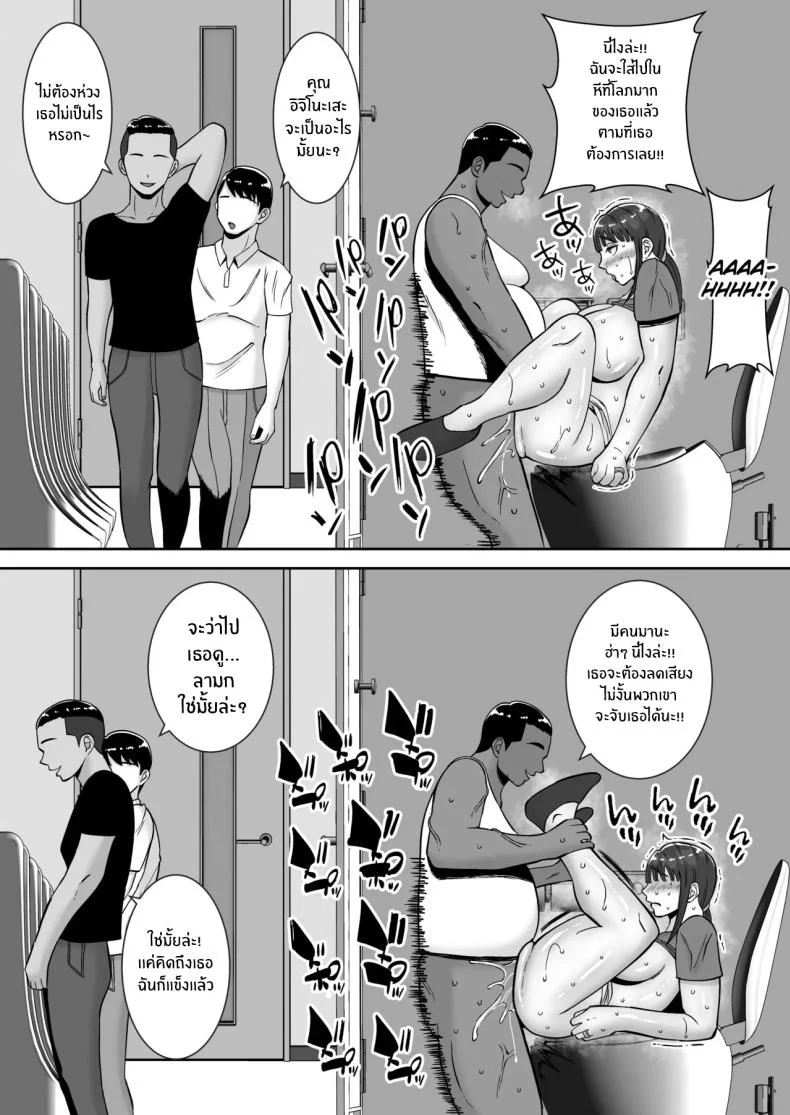 พอดีใจมันต้องการ [Smells Like] Inran Uwaki Onna o Netotte Nikubenki ni Shita Hanashi ~Seiso de Ki no Yowasou na Hahaoya Ichinose Momoko~ หน้า 40