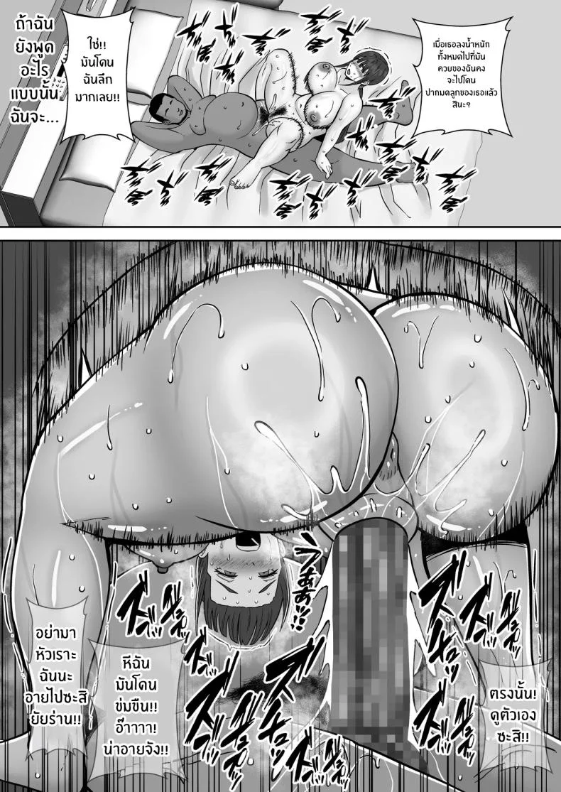 พอดีใจมันต้องการ [Smells Like] Inran Uwaki Onna o Netotte Nikubenki ni Shita Hanashi ~Seiso de Ki no Yowasou na Hahaoya Ichinose Momoko~ หน้า 51