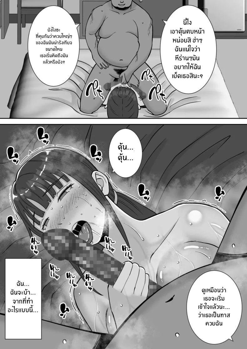 พอดีใจมันต้องการ [Smells Like] Inran Uwaki Onna o Netotte Nikubenki ni Shita Hanashi ~Seiso de Ki no Yowasou na Hahaoya Ichinose Momoko~ หน้า 57