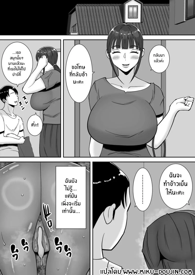 พอดีใจมันต้องการ [Smells Like] Inran Uwaki Onna o Netotte Nikubenki ni Shita Hanashi ~Seiso de Ki no Yowasou na Hahaoya Ichinose Momoko~ หน้า 68