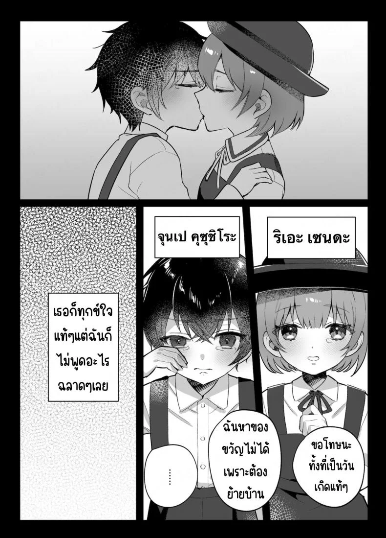 คำสัญญาของเพื่อนสมัยเด็ก [nikukyu (Shinima, Sasaki Shino)] Osananajimi to no Yakusoku หน้า 4