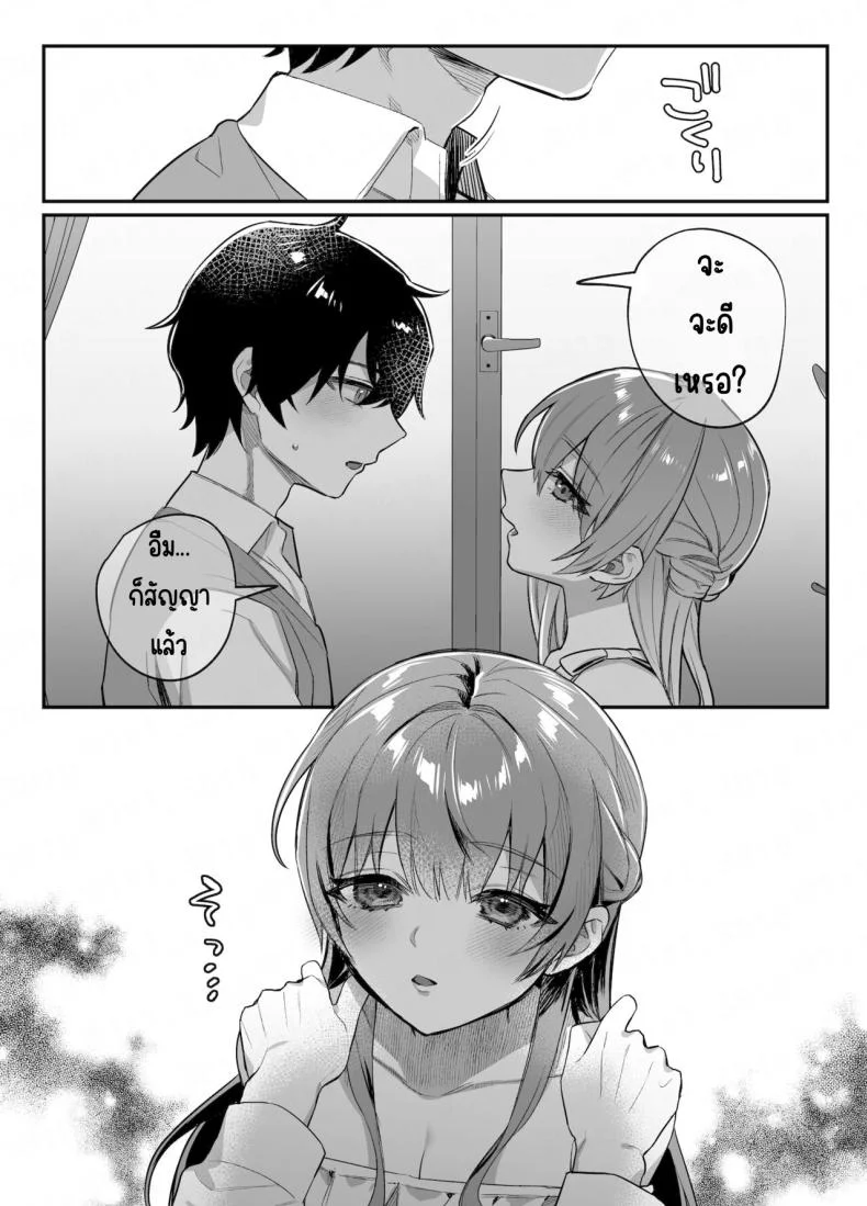 คำสัญญาของเพื่อนสมัยเด็ก [nikukyu (Shinima, Sasaki Shino)] Osananajimi to no Yakusoku หน้า 6