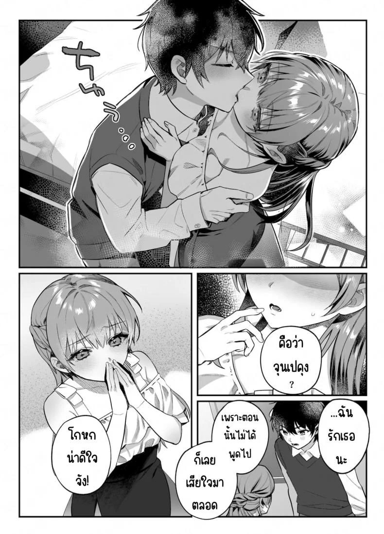 คำสัญญาของเพื่อนสมัยเด็ก [nikukyu (Shinima, Sasaki Shino)] Osananajimi to no Yakusoku หน้า 7