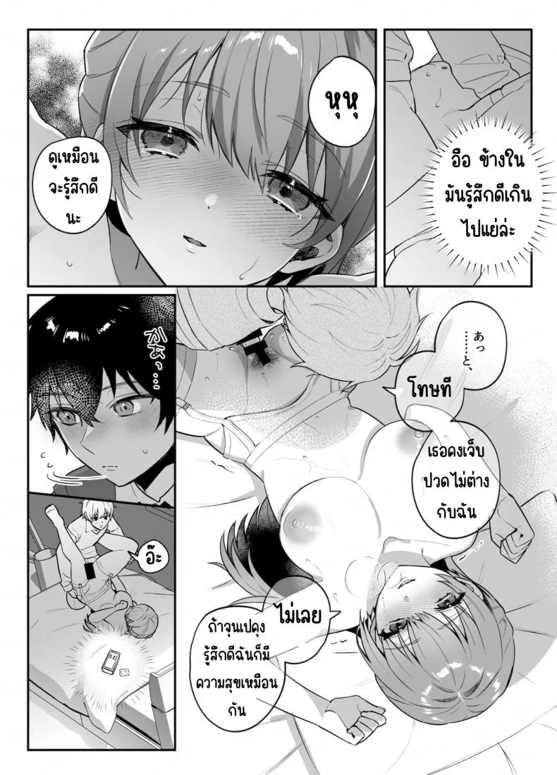 คำสัญญาของเพื่อนสมัยเด็ก [nikukyu (Shinima, Sasaki Shino)] Osananajimi to no Yakusoku หน้า 16