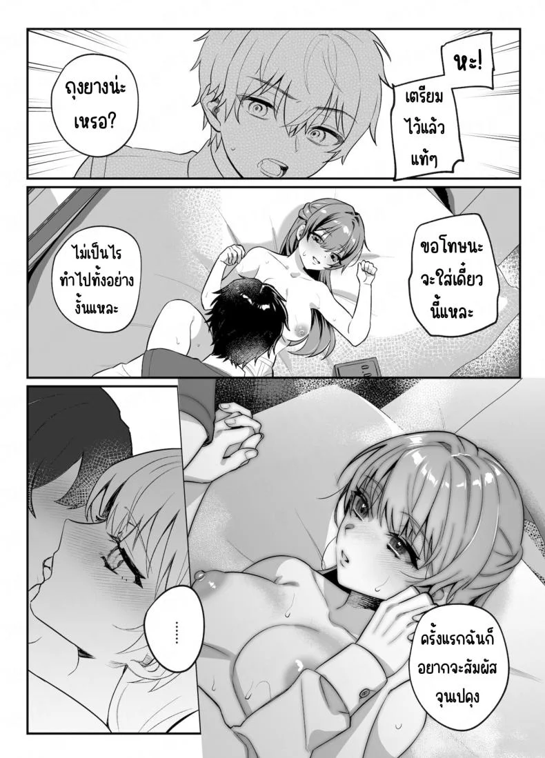 คำสัญญาของเพื่อนสมัยเด็ก [nikukyu (Shinima, Sasaki Shino)] Osananajimi to no Yakusoku หน้า 17