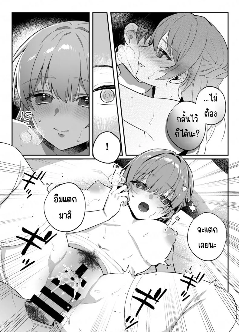 คำสัญญาของเพื่อนสมัยเด็ก [nikukyu (Shinima, Sasaki Shino)] Osananajimi to no Yakusoku หน้า 19