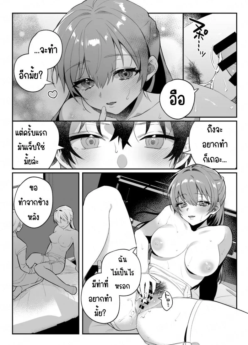 คำสัญญาของเพื่อนสมัยเด็ก [nikukyu (Shinima, Sasaki Shino)] Osananajimi to no Yakusoku หน้า 21