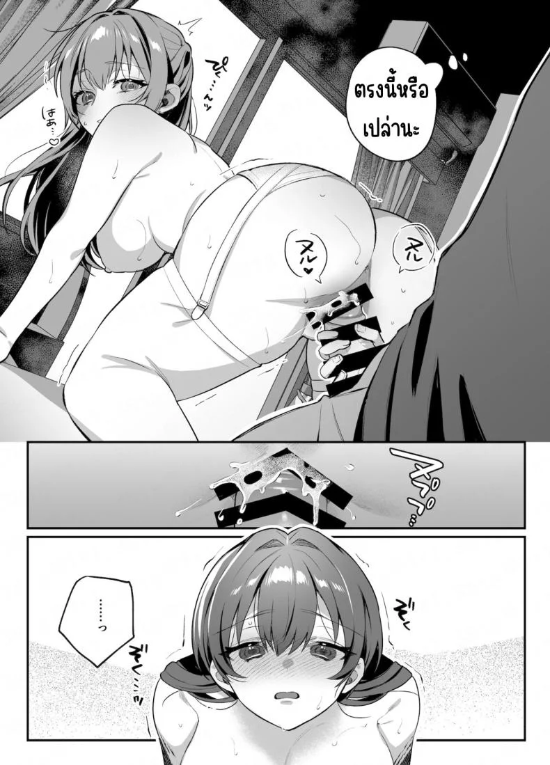 คำสัญญาของเพื่อนสมัยเด็ก [nikukyu (Shinima, Sasaki Shino)] Osananajimi to no Yakusoku หน้า 22