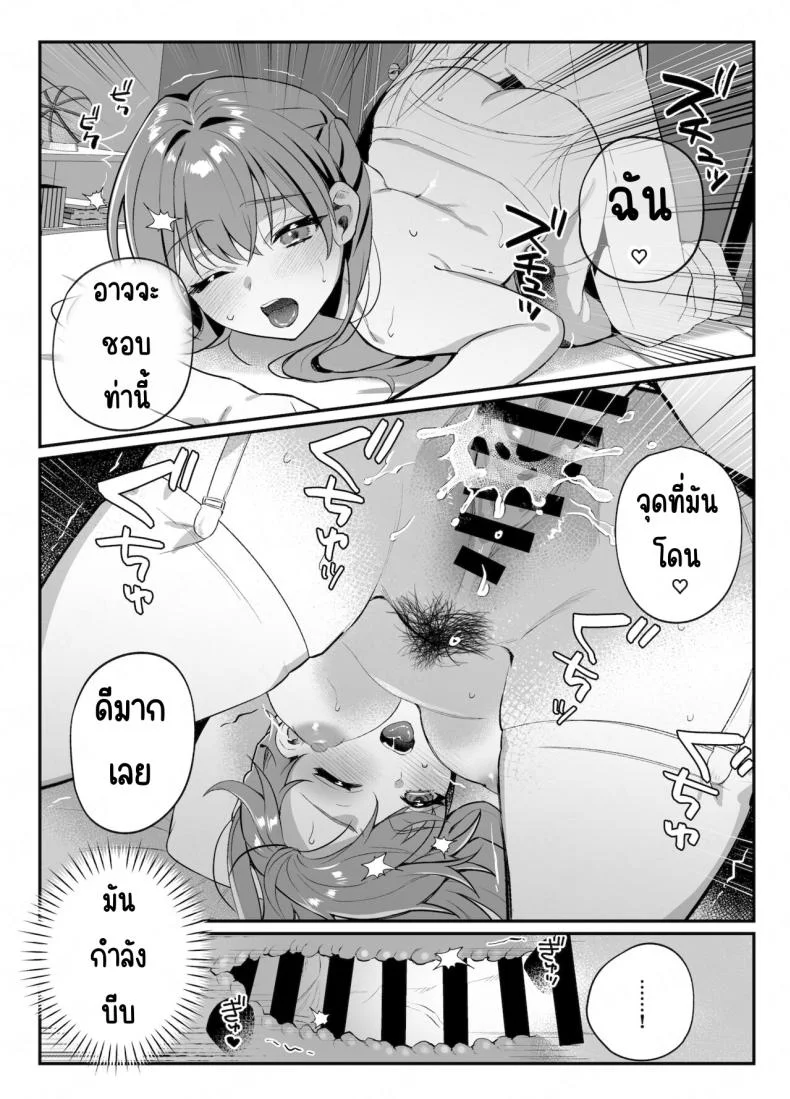 คำสัญญาของเพื่อนสมัยเด็ก [nikukyu (Shinima, Sasaki Shino)] Osananajimi to no Yakusoku หน้า 24